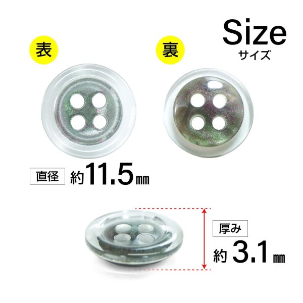 画像2: 樹脂ボタン シェル調【ブラック】11.5mm 15個入 丸型 四つ穴 クリアリム 手芸 服飾 付け替え ボタンマート B-1795 (2)