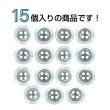 画像4: 樹脂ボタン シェル調【ブラック】11.5mm 15個入 丸型 四つ穴 クリアリム 手芸 服飾 付け替え ボタンマート B-1795 (4)