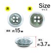画像2: 樹脂ボタン シェル調【ブラック】15mm 10個入 丸型 四つ穴 クリアリム 手芸 服飾 付け替え ボタンマート B-1796 (2)