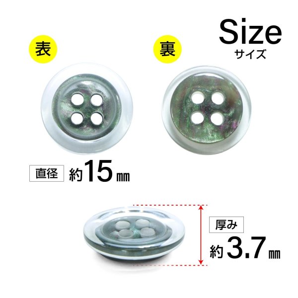 画像2: 樹脂ボタン シェル調【ブラック】15mm 10個入 丸型 四つ穴 クリアリム 手芸 服飾 付け替え ボタンマート B-1796 (2)