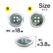 画像2: 樹脂ボタン シェル調【ブラック】18mm 8個入 丸型 四つ穴 クリアリム 手芸 服飾 付け替え ボタンマート B-1797 (2)