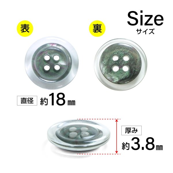 画像2: 樹脂ボタン シェル調【ブラック】18mm 8個入 丸型 四つ穴 クリアリム 手芸 服飾 付け替え ボタンマート B-1797 (2)