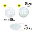 画像2: 樹脂ボタン シェル調【ホワイト】15mm 10個入 丸型 四つ穴 クリアリム 手芸 服飾 付け替え ボタンマート B-1799 (2)