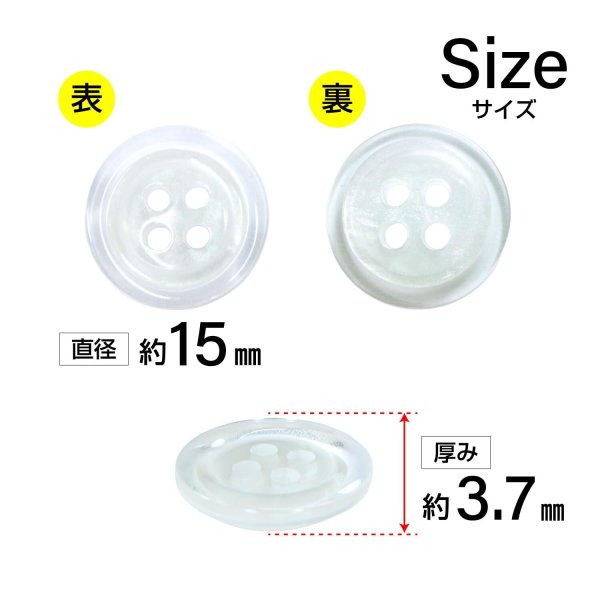 画像2: 樹脂ボタン シェル調【ホワイト】15mm 10個入 丸型 四つ穴 クリアリム 手芸 服飾 付け替え ボタンマート B-1799 (2)