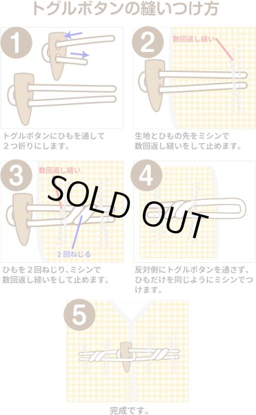 画像4: トグルボタン 【水牛調 ブラウン】 4.5cm 8個入り ダッフルボタン 留め具 ボタン ボタンマート B-179 (4)