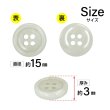 画像2: 樹脂ボタン マーブル調【アイボリー】15mm 10個入 四つ穴 リムあり 手芸 服飾 付け替え ボタンマート B-1813 (2)