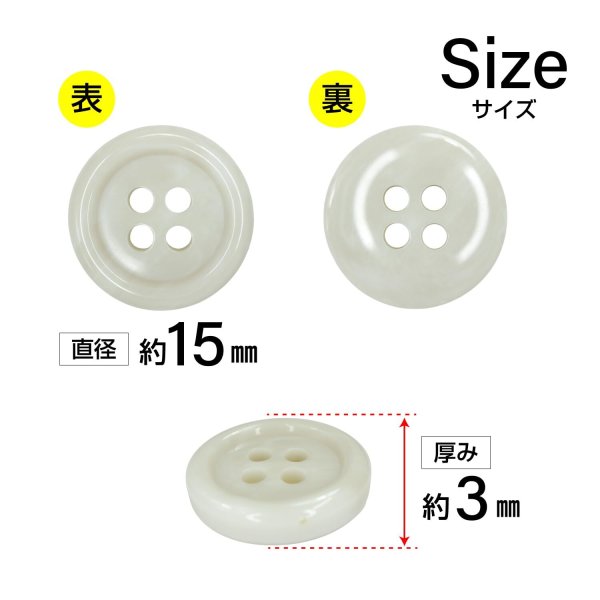 画像2: 樹脂ボタン マーブル調【アイボリー】15mm 10個入 四つ穴 リムあり 手芸 服飾 付け替え ボタンマート B-1813 (2)