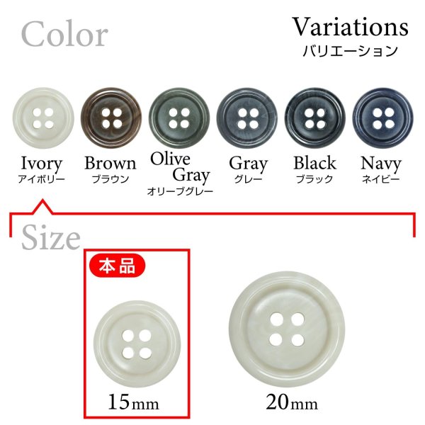 画像3: 樹脂ボタン マーブル調【アイボリー】15mm 10個入 四つ穴 リムあり 手芸 服飾 付け替え ボタンマート B-1813 (3)