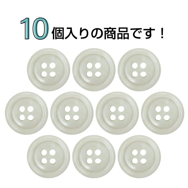 画像4: 樹脂ボタン マーブル調【アイボリー】15mm 10個入 四つ穴 リムあり 手芸 服飾 付け替え ボタンマート B-1813 (4)