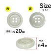 画像2: 樹脂ボタン マーブル調【アイボリー】20mm 8個入 四つ穴 リムあり 手芸 服飾 付け替え ボタンマート B-1814 (2)