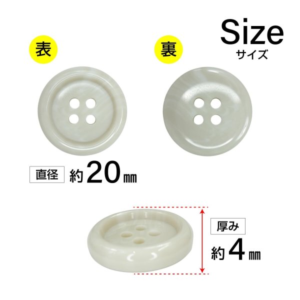 画像2: 樹脂ボタン マーブル調【アイボリー】20mm 8個入 四つ穴 リムあり 手芸 服飾 付け替え ボタンマート B-1814 (2)