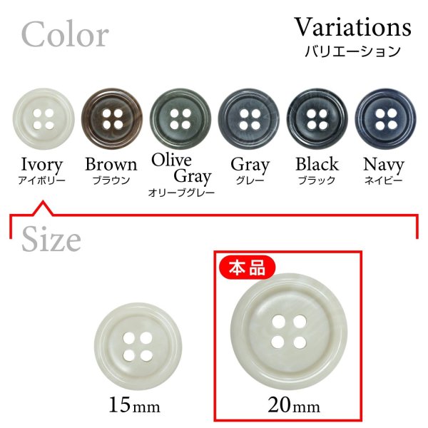画像3: 樹脂ボタン マーブル調【アイボリー】20mm 8個入 四つ穴 リムあり 手芸 服飾 付け替え ボタンマート B-1814 (3)