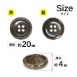 画像2: 樹脂ボタン マーブル調【ブラウン】20mm 8個入 四つ穴 リムあり 手芸 服飾 付け替え ボタンマート B-1816 (2)