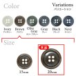 画像3: 樹脂ボタン マーブル調【ブラウン】20mm 8個入 四つ穴 リムあり 手芸 服飾 付け替え ボタンマート B-1816 (3)