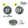 画像2: 樹脂ボタン マーブル調【オリーブグレー】15mm 10個入 四つ穴 リムあり 手芸 服飾 付け替え ボタンマート B-1817 (2)