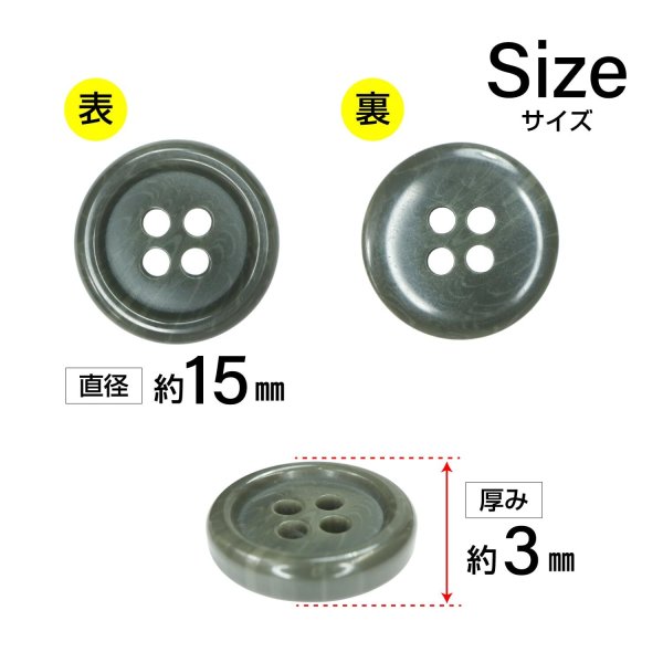 画像2: 樹脂ボタン マーブル調【オリーブグレー】15mm 10個入 四つ穴 リムあり 手芸 服飾 付け替え ボタンマート B-1817 (2)