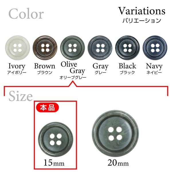 画像3: 樹脂ボタン マーブル調【オリーブグレー】15mm 10個入 四つ穴 リムあり 手芸 服飾 付け替え ボタンマート B-1817 (3)