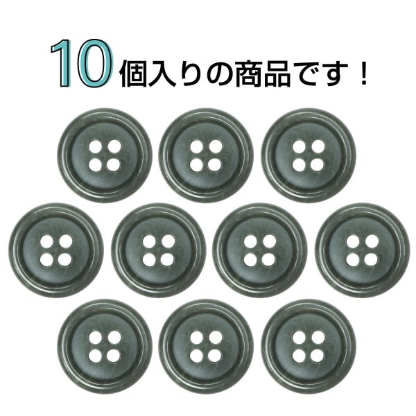 画像4: 樹脂ボタン マーブル調【オリーブグレー】15mm 10個入 四つ穴 リムあり 手芸 服飾 付け替え ボタンマート B-1817 (4)