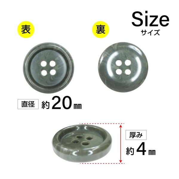 画像2: 樹脂ボタン マーブル調【オリーブグレー】20mm 8個入 四つ穴 リムあり 手芸 服飾 付け替え ボタンマート B-1818 (2)