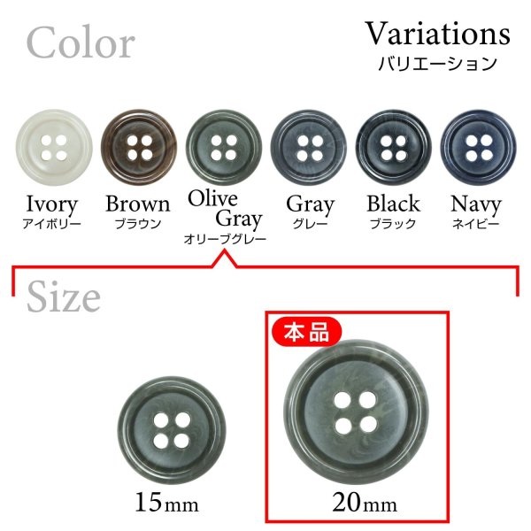 画像3: 樹脂ボタン マーブル調【オリーブグレー】20mm 8個入 四つ穴 リムあり 手芸 服飾 付け替え ボタンマート B-1818 (3)