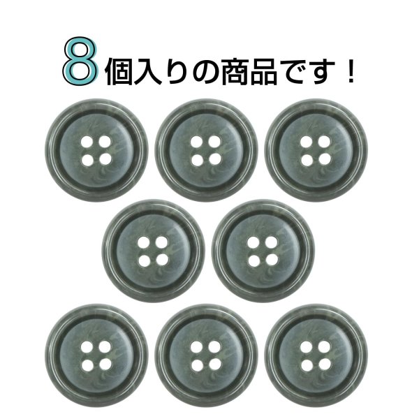 画像4: 樹脂ボタン マーブル調【オリーブグレー】20mm 8個入 四つ穴 リムあり 手芸 服飾 付け替え ボタンマート B-1818 (4)