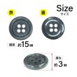 画像2: 樹脂ボタン マーブル調【グレー】15mm 10個入 四つ穴 リムあり 手芸 服飾 付け替え ボタンマート B-1819 (2)