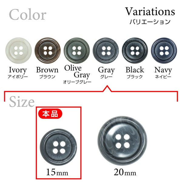 画像3: 樹脂ボタン マーブル調【グレー】15mm 10個入 四つ穴 リムあり 手芸 服飾 付け替え ボタンマート B-1819 (3)