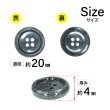画像2: 樹脂ボタン マーブル調【グレー】20mm 8個入 四つ穴 リムあり 手芸 服飾 付け替え ボタンマート B-1820 (2)