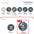 画像3: 樹脂ボタン マーブル調【グレー】20mm 8個入 四つ穴 リムあり 手芸 服飾 付け替え ボタンマート B-1820 (3)
