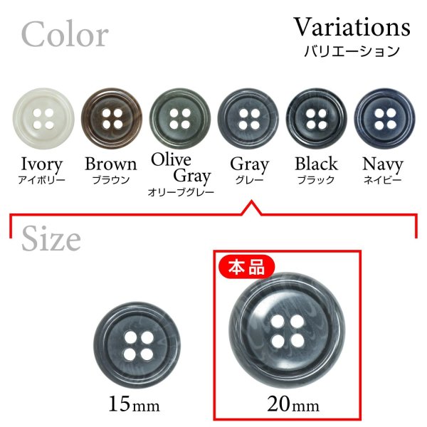 画像3: 樹脂ボタン マーブル調【グレー】20mm 8個入 四つ穴 リムあり 手芸 服飾 付け替え ボタンマート B-1820 (3)