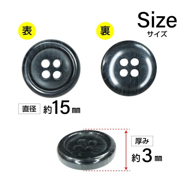 画像2: 樹脂ボタン マーブル調【ブラック】15mm 10個入 四つ穴 リムあり 手芸 服飾 付け替え ボタンマート B-1821 (2)