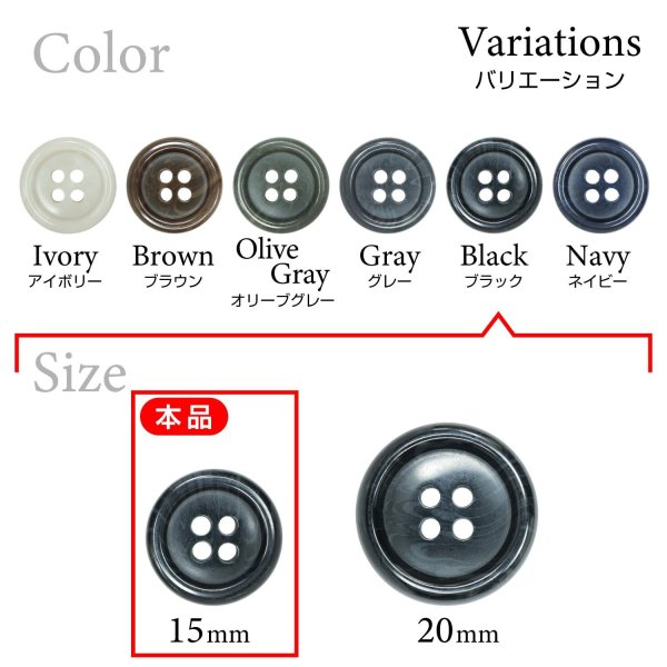画像3: 樹脂ボタン マーブル調【ブラック】15mm 10個入 四つ穴 リムあり 手芸 服飾 付け替え ボタンマート B-1821 (3)