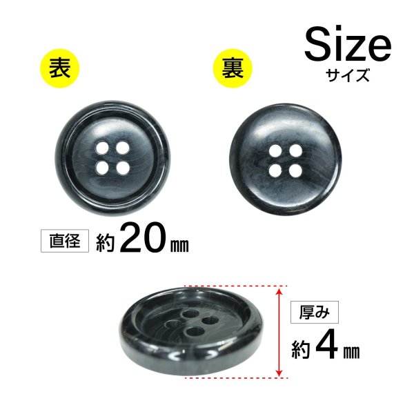 画像2: 樹脂ボタン マーブル調【ブラック】20mm 8個入 四つ穴 リムあり 手芸 服飾 付け替え ボタンマート B-1822 (2)