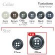 画像3: 樹脂ボタン マーブル調【ブラック】20mm 8個入 四つ穴 リムあり 手芸 服飾 付け替え ボタンマート B-1822 (3)