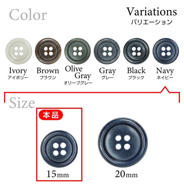 画像3: 樹脂ボタン マーブル調【ネイビー】15mm 10個入 四つ穴 リムあり 手芸 服飾 付け替え ボタンマート B-1823 (3)