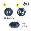 画像2: 樹脂ボタン マーブル調【ネイビー】20mm 8個入 四つ穴 リムあり 手芸 服飾 付け替え ボタンマート B-1824 (2)