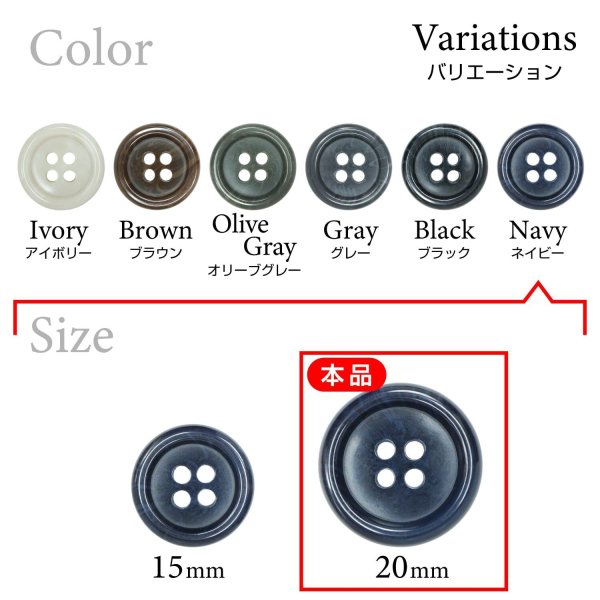 画像3: 樹脂ボタン マーブル調【ネイビー】20mm 8個入 四つ穴 リムあり 手芸 服飾 付け替え ボタンマート B-1824 (3)