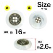 画像2: メタル装飾ボタン【ホワイト】16mm 8個入 丸型 4穴 アンティーク調 手芸 服飾 付け替え きらきらぷんぷん丸 B-1825 (2)