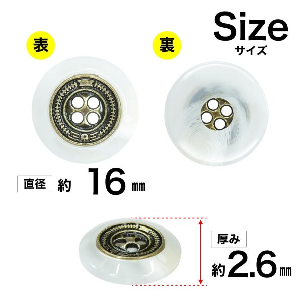 画像2: メタル装飾ボタン【ホワイト】16mm 8個入 丸型 4穴 アンティーク調 手芸 服飾 付け替え きらきらぷんぷん丸 B-1825 (2)
