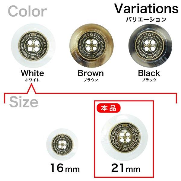 画像3: メタル装飾ボタン【ホワイト】21mm 6個入 丸型 4穴 アンティーク調 手芸 服飾 付け替え きらきらぷんぷん丸 B-1826 (3)