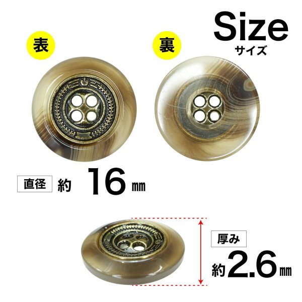 画像2: メタル装飾ボタン【ブラウン】16mm 8個入 丸型 4穴 アンティーク調 手芸 服飾 付け替え ボタンマート B-1827 (2)