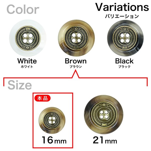 画像3: メタル装飾ボタン【ブラウン】16mm 8個入 丸型 4穴 アンティーク調 手芸 服飾 付け替え ボタンマート B-1827 (3)