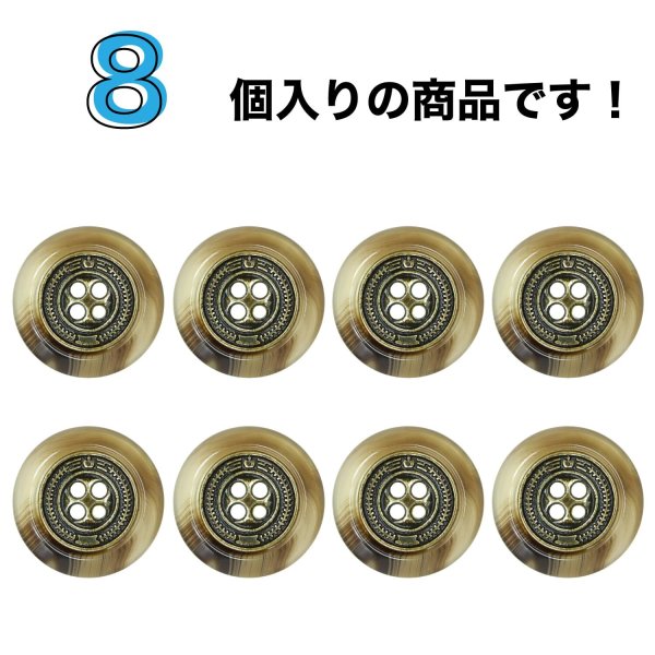 画像4: メタル装飾ボタン【ブラウン】16mm 8個入 丸型 4穴 アンティーク調 手芸 服飾 付け替え ボタンマート B-1827 (4)