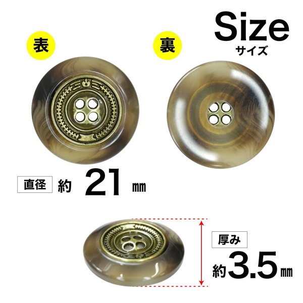 画像2: メタル装飾ボタン【ブラウン】21mm 6個入 丸型 4穴 アンティーク調 手芸 服飾 付け替え きらきらぷんぷん丸 B-1828 (2)