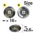 画像2: メタル装飾ボタン【ブラック】16mm 8個入 丸型 4穴 アンティーク調 手芸 服飾 付け替え きらきらぷんぷん丸 B-1829 (2)