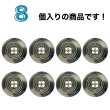 画像4: メタル装飾ボタン【ブラック】16mm 8個入 丸型 4穴 アンティーク調 手芸 服飾 付け替え きらきらぷんぷん丸 B-1829 (4)