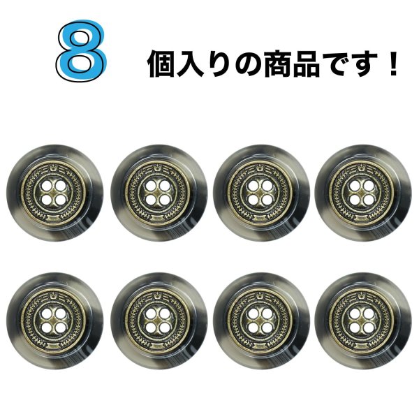 画像4: メタル装飾ボタン【ブラック】16mm 8個入 丸型 4穴 アンティーク調 手芸 服飾 付け替え きらきらぷんぷん丸 B-1829 (4)