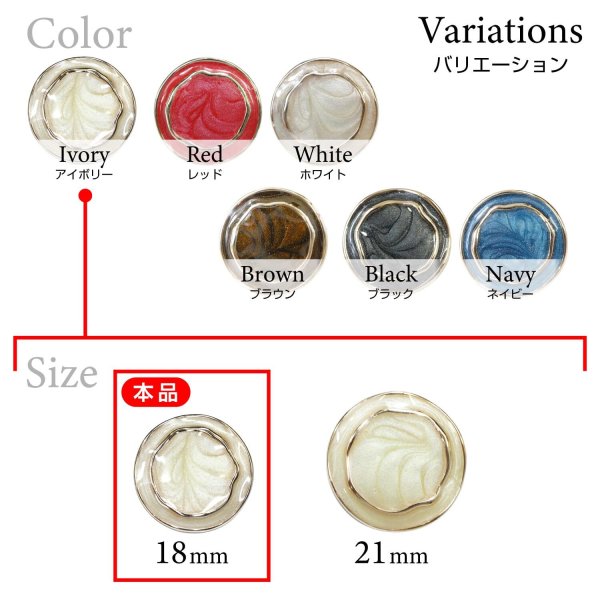 画像3: メタル調樹脂ボタン マーブル柄【アイボリー】18mm 8個入 丸型 足つき 手芸 服飾 付け替え きらきらぷんぷん丸 B-1843 (3)