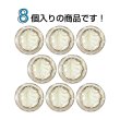 画像4: メタル調樹脂ボタン マーブル柄【アイボリー】18mm 8個入 丸型 足つき 手芸 服飾 付け替え きらきらぷんぷん丸 B-1843 (4)