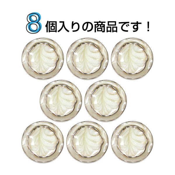 画像4: メタル調樹脂ボタン マーブル柄【アイボリー】18mm 8個入 丸型 足つき 手芸 服飾 付け替え きらきらぷんぷん丸 B-1843 (4)